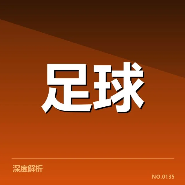 AC米兰阵容磨合:主帅皮奥利战术适应难题揭示
